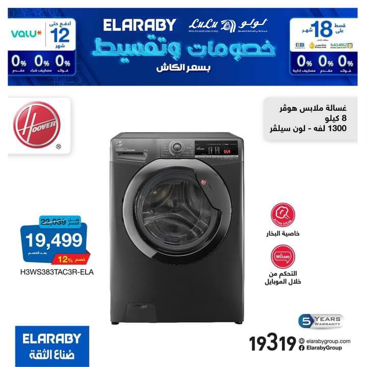 lulu-hypermarket offers from 5nov to 5nov 2024 عروض لولو هايبر ماركت من 5 نوفمبر حتى 5 نوفمبر 2024 صفحة رقم 9